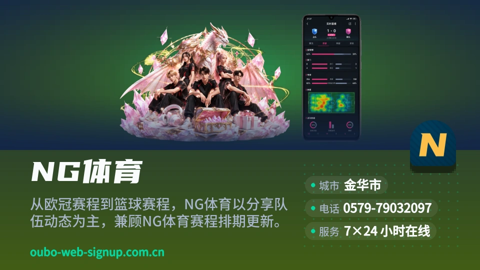 走进NG体育