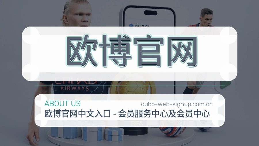 关于 欧博官网 买球站团队