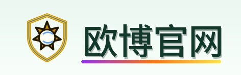 欧博官网 Logo